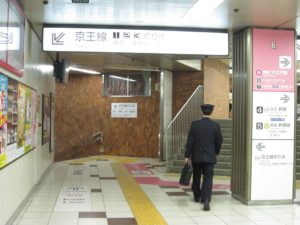 京王新線 新宿駅 京王線新宿駅への連絡通路