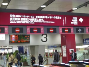 京王線新宿駅 京王新線新宿駅への案内文