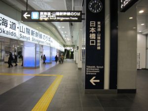 JR東海道新幹線 東京駅 日本橋口