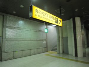 JR京葉線 東京駅 丸の内3丁目方面 2番出口