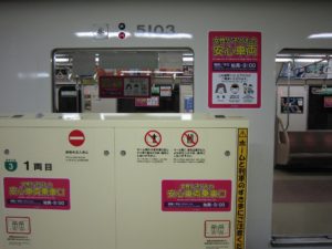 札幌市交通局 南北線 1両目は女性と子供の安心車両です