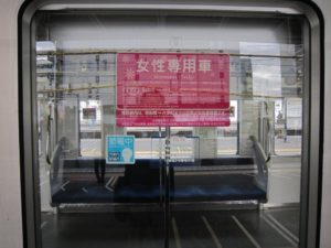 東京メトロ東西線 10両目 女性専用車 ステッカー