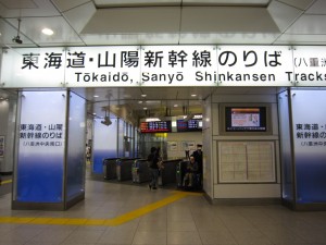 JR東海道新幹線 東京駅 八重洲中央南口 新幹線改札口