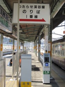 JR両毛線 桐生駅 Suicaリーダー わたらせ渓谷鉄道に乗り換えるときはここにタッチしてJR分の運賃を精算します