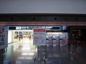 羽田空港 国内線第1旅客ターミナル 南ウィング 航空券購入・チェックイン窓口