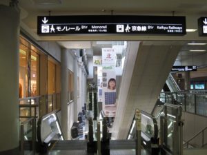 羽田空港 国内線第1旅客ターミナル 地下1階鉄道線乗り場行き下りエスカレータ