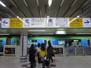 東京モノレール 羽田空港第1ビル駅 ホーム JAL SKY SFJの乗換駅です