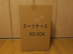 スーツケース KD-SCK この段ボール箱に入ってきました