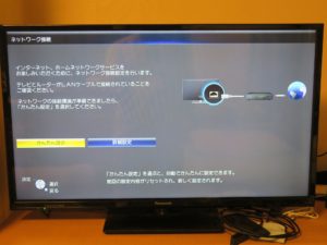 Panasonic 液晶テレビ VIERA TH-32E300 ネットワーク接続画面