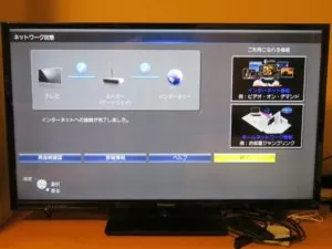 Panasonic 液晶テレビ VIERA TH-32E300 インターネット接続が完了した時の画面