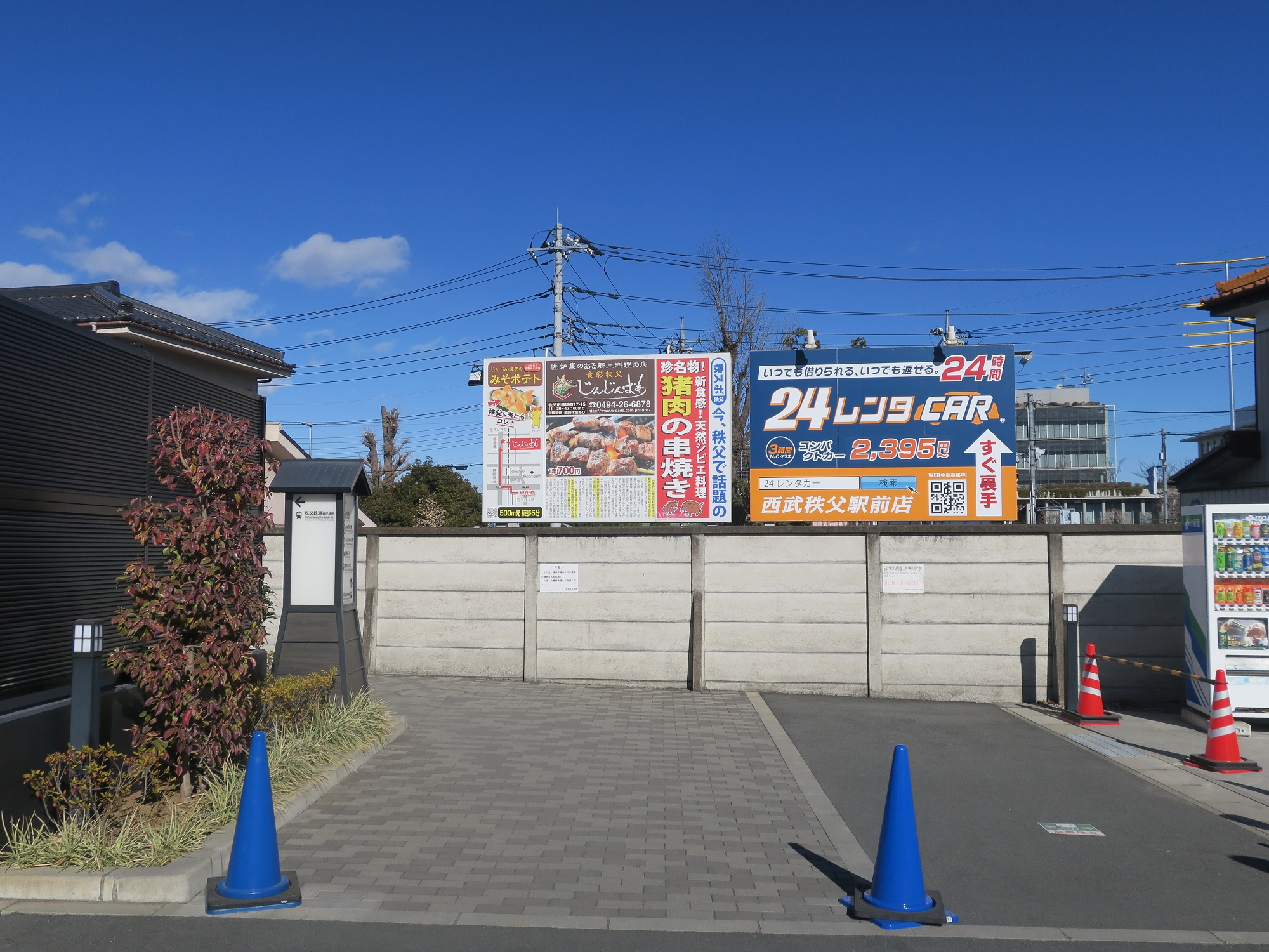 西武秩父駅前温泉 祭の湯 秩父鉄道 御花畑駅へはここを左に曲がります