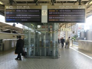 JR東海道新幹線 名古屋駅 16番線・17番線 主に京都・新大阪・岡山・広島・博多方面に行く列車が発着し