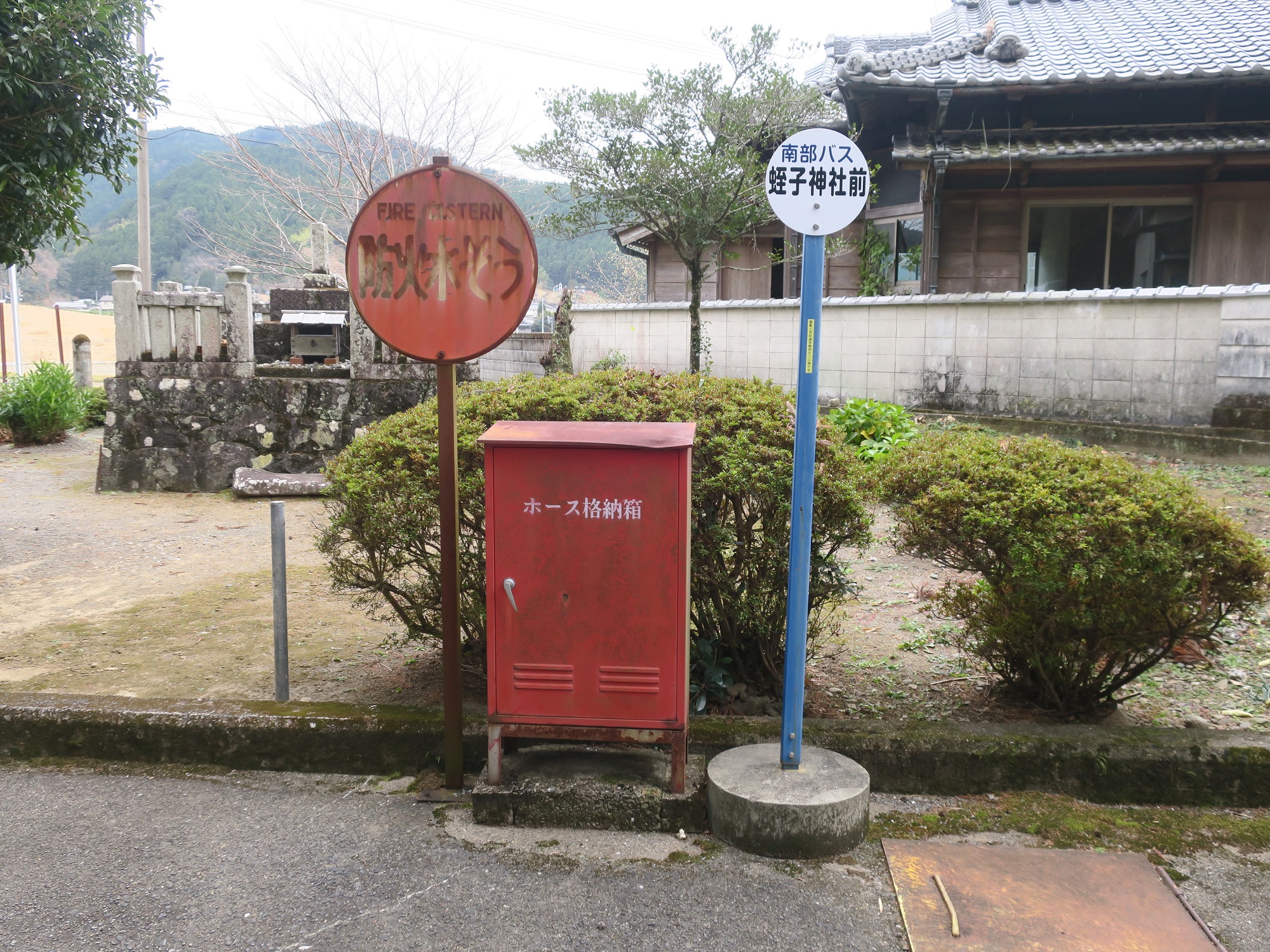 南部バス 蛭子神社前バス停 バス停 鷲敷小学校への通学専用のバス停です